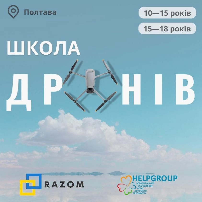 12.07-SHkola-droniv