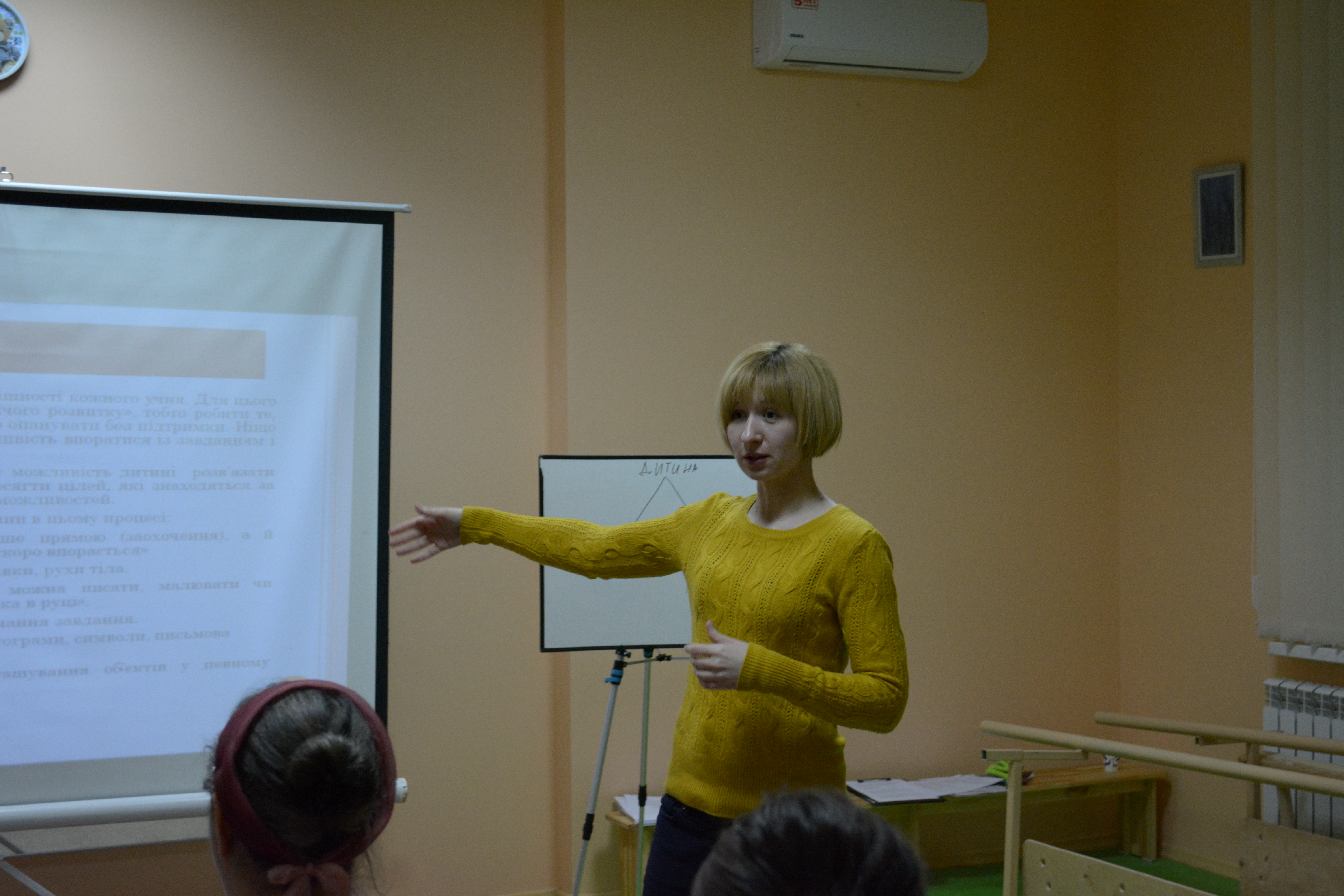«Як підготувати до школи дитину з інвалідністю»