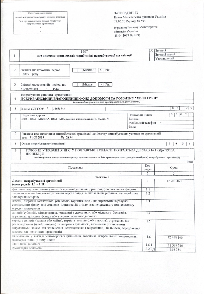 Знімок екрана 2026-05-25 о 18.24.53