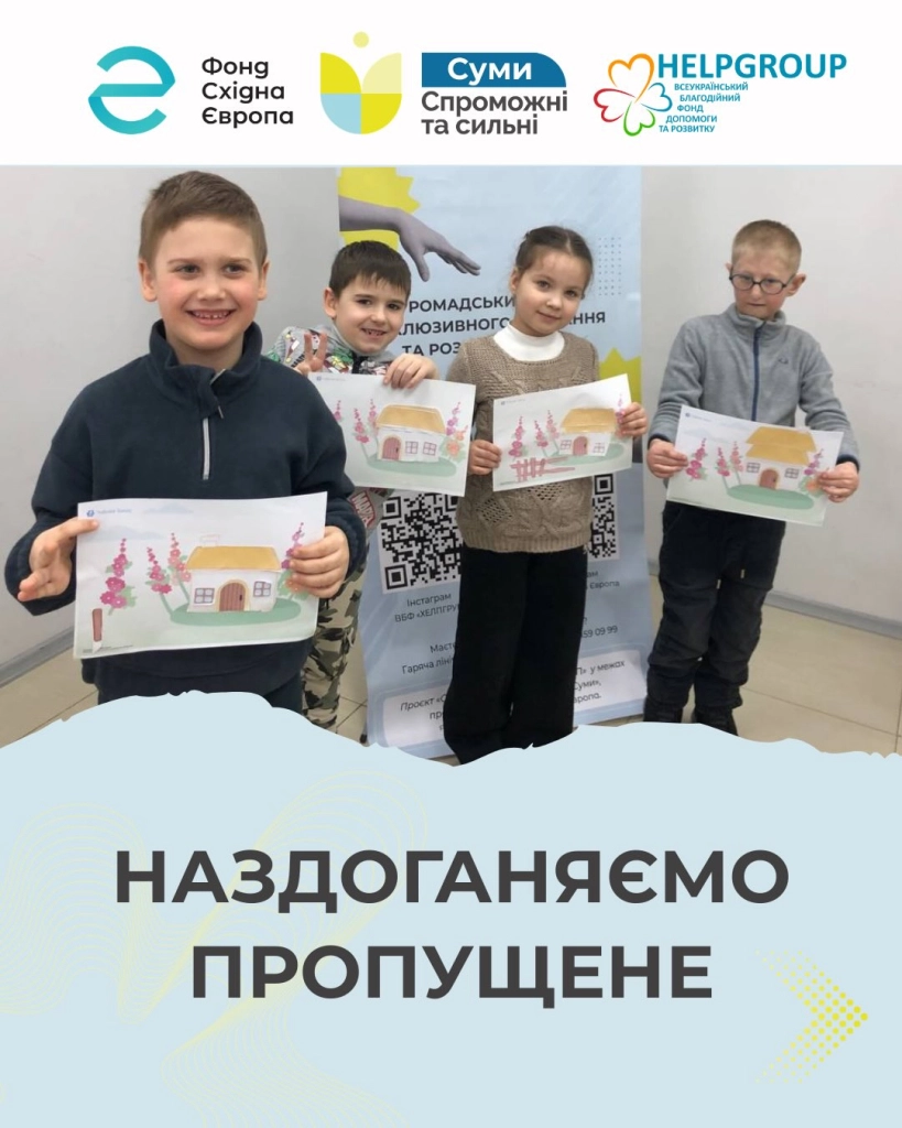 child-sumy-2026-03-09