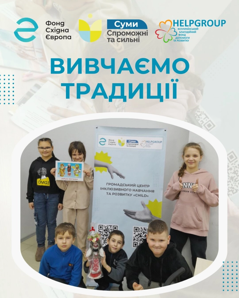 child-sumy-motanka-2026-03-18