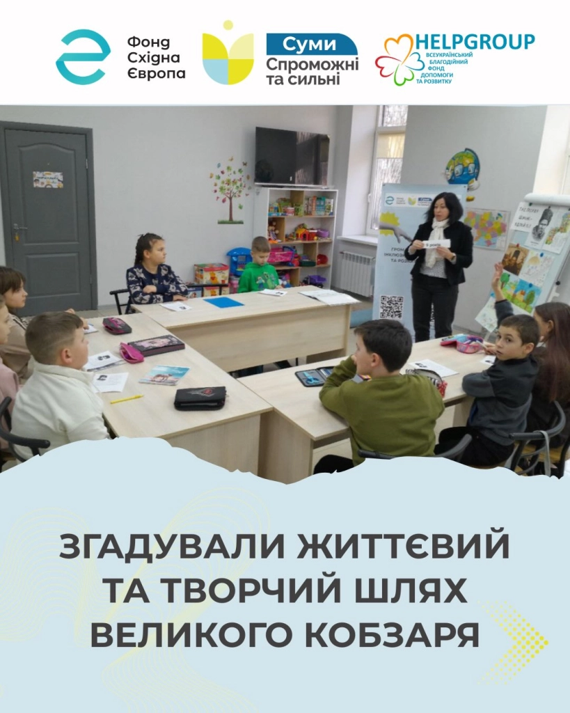 child-sumy-shevchenko-2026-03-20