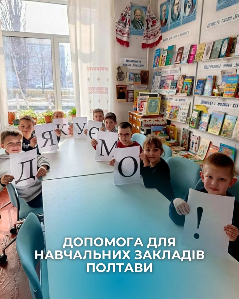 poltava-schools-denmark-2026-03-17